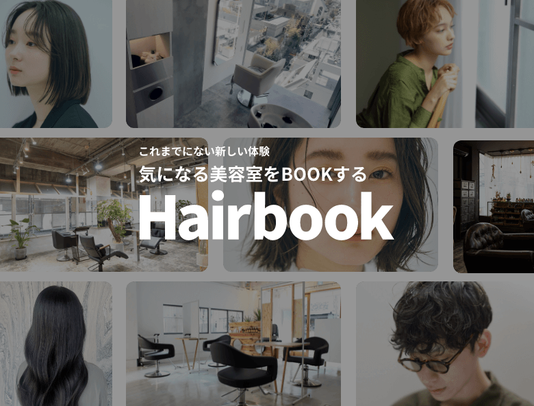 Welcome Hairbook