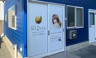 MAQUIA 大牟田店【マキア】の雰囲気画像3