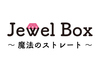 Jewel Box ～私のトリートメント～西梅田店