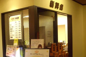 かみきりどころ 金沢増泉店の雰囲気画像2
