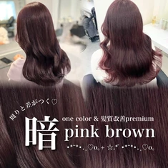 柚原 菜々子 / pink brown 3