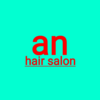 an hair salon【アン ヘアー サロン】