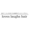 -Loves Laughs- hair.nail.eye.beauty&life下上津役店<br>【ラブズ ラフズ ヘアー ネイル アイ ビューティー アンド ライフ】