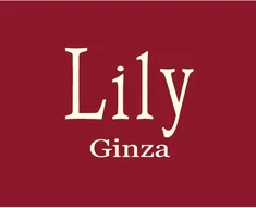 リリー銀座　LilyGinza