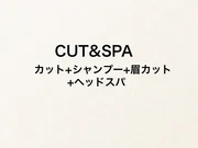 【CUT&SPA】カット(シャンプー付)+眉毛カット+炭酸ヘッドスパ