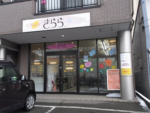 きらら美容室荻窪店内