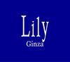  Lily Ginza Nail&Eyelash