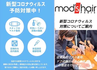 mod's hair 【モッズヘア】福岡姪浜店の雰囲気画像2