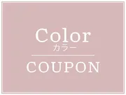 【高橋 指名】コラーゲン艶髪改善カラー+カット+オージュア+超音波　¥16390