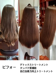 髪質再生トリートメントロングヘアスタイル