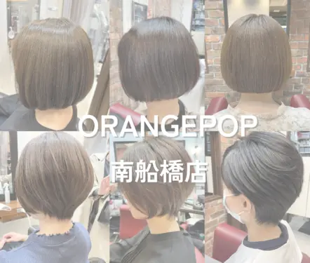 背景画像: 南船橋でカラーするならORANGE POPへ！