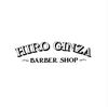 HIRO GINZA BARBER SHOP 札幌店【ヒロギンザ バーバーショップ】