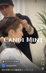 Candi Mint / 国分寺 美容室【チャンデイミント】の雰囲気画像2