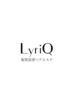 LyriQ 髪質改善ヘアエステ　【リリック】