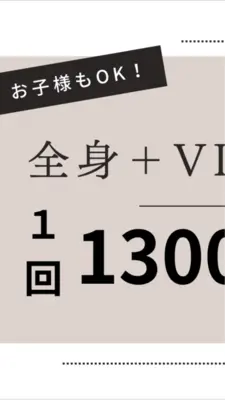 全身＋VIO＋顔13000円　