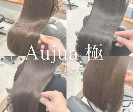 背景画像: Aujua史上 最高級トリートメント
《 Aujua 極 - きわみ - 》 が
受けられるのはCALINERだけ！

