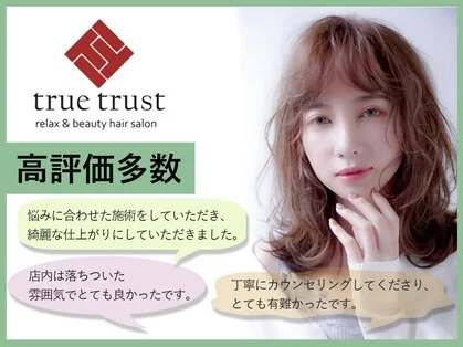True Trust un 下石田店店内