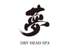 夢 DRY HEAD SPA イオンそよら海老江店