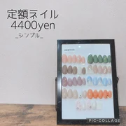 【オフ無料】ハンドジェルネイル★定額シンプルネイル　4400円