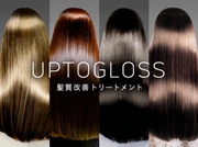 【人気NO２】カット+カラー+髪質改善UPTOGLOSS  9900円