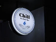 Chillのロゴ看板