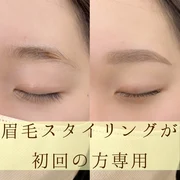 【眉メニュー初回の方限定】
しっとり美眉毛スタイリング!
特殊ゲルパック付き
回数：1回