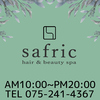 safric　hair＆beauty　spa　【サフリック】