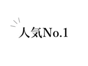 【スッピンで綺麗に♪】
美眉スタイリング+眉カラー　
定価￥11,550