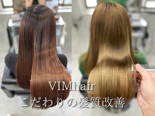 背景画像: 県内で唯一の髪質改善商材を取り扱っているVIM hairうるま店【ヴィム ヘアー】